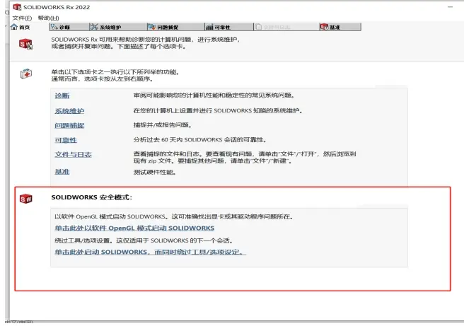 如何删除solidworks的根目录